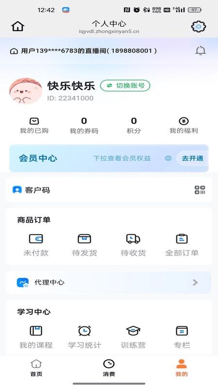 鑫享官网版