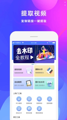 呱呱水印