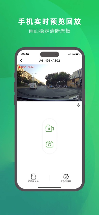 优车智联app最新版