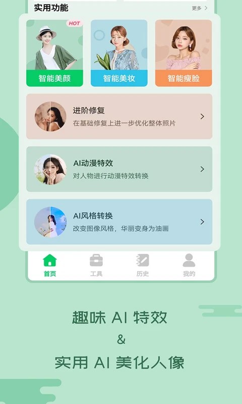 老照片修复工具 手机版v2.1.1