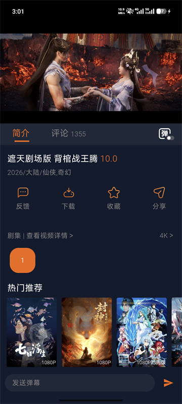 囧次元正版 1.5.8.3版v1.5.8.3