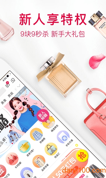 折800正品特卖商城