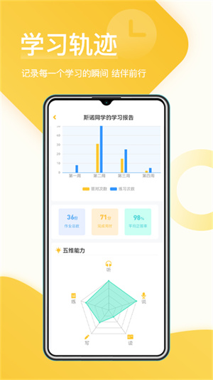 在线助教学生版app