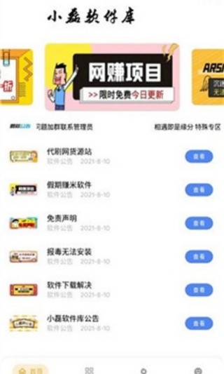 小磊软件库
