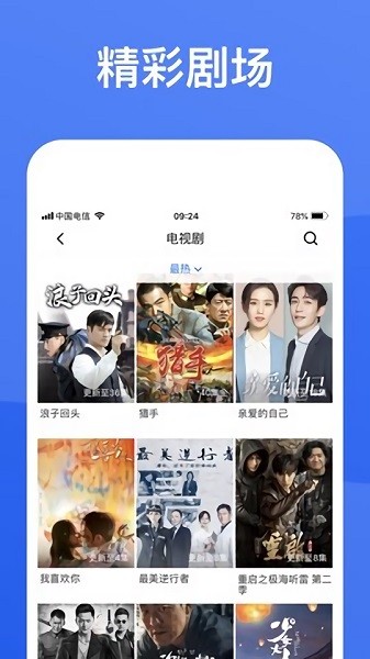蓝狐影视免费版 完整版v3.6.2