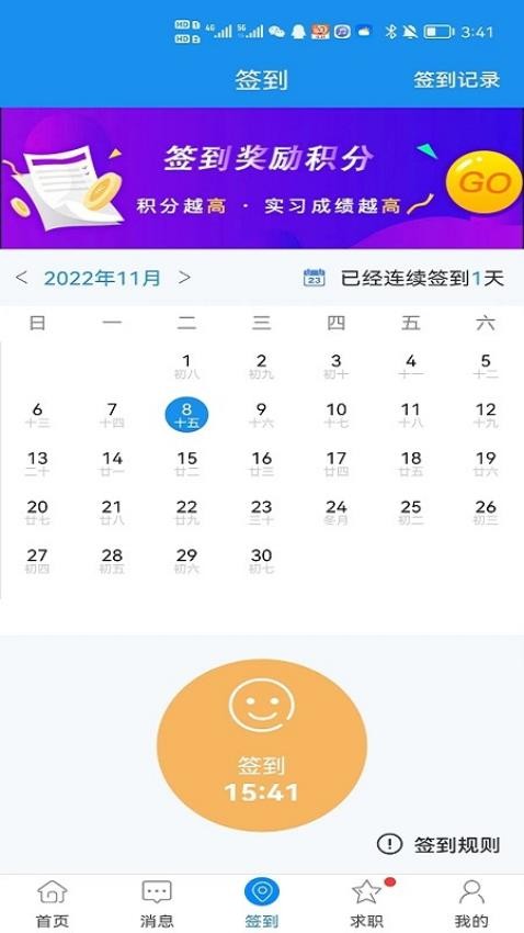 习讯云实习管理云平台