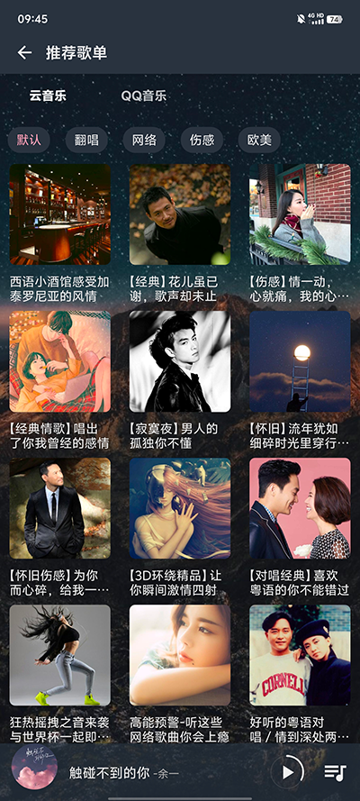 速悦音乐 2026最新版v3.1.2