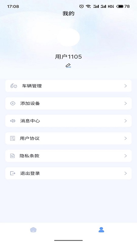 畅达智行APP安卓版