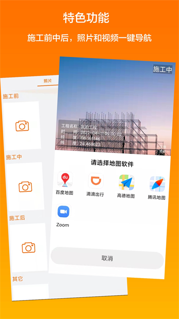 工程相机 最新版v2.15.1