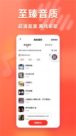 快音app免费版 无广告版v5.83.02