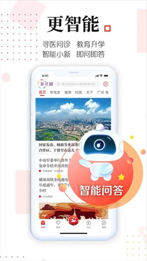 广州共享课堂手机版(新花城)