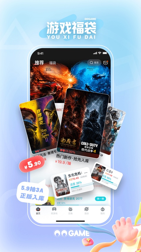 OOGAME游戏盒子