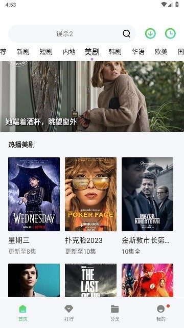 竹菊影视app 官方版v2.9.0