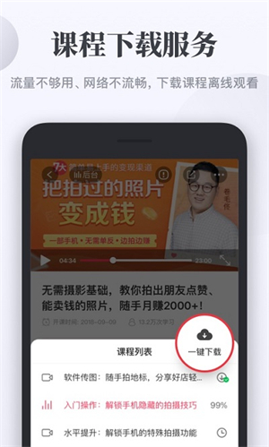 千聊客户端