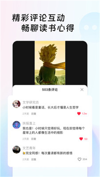 共读时光免费版