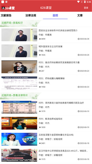 626课堂
