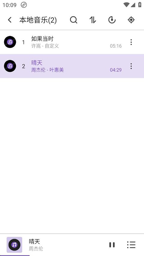 白雪音乐安卓版 最新版v3.7.1.3.71