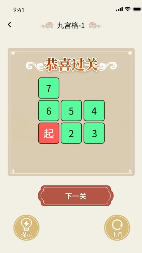 一答成名官网版