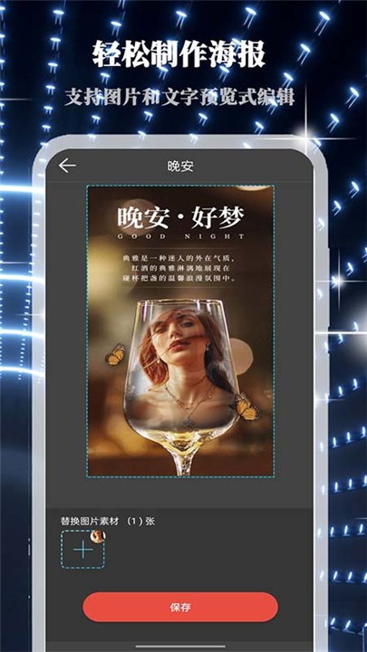 画中人APP 标准版v8.9.8.2