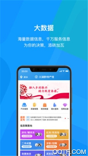 川滇黔特产馆app最新版