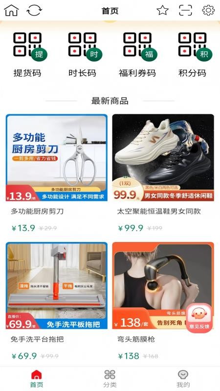 社区小铺官网版