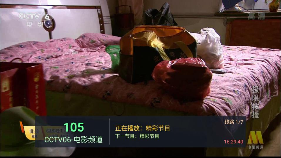 横溪TV手机版