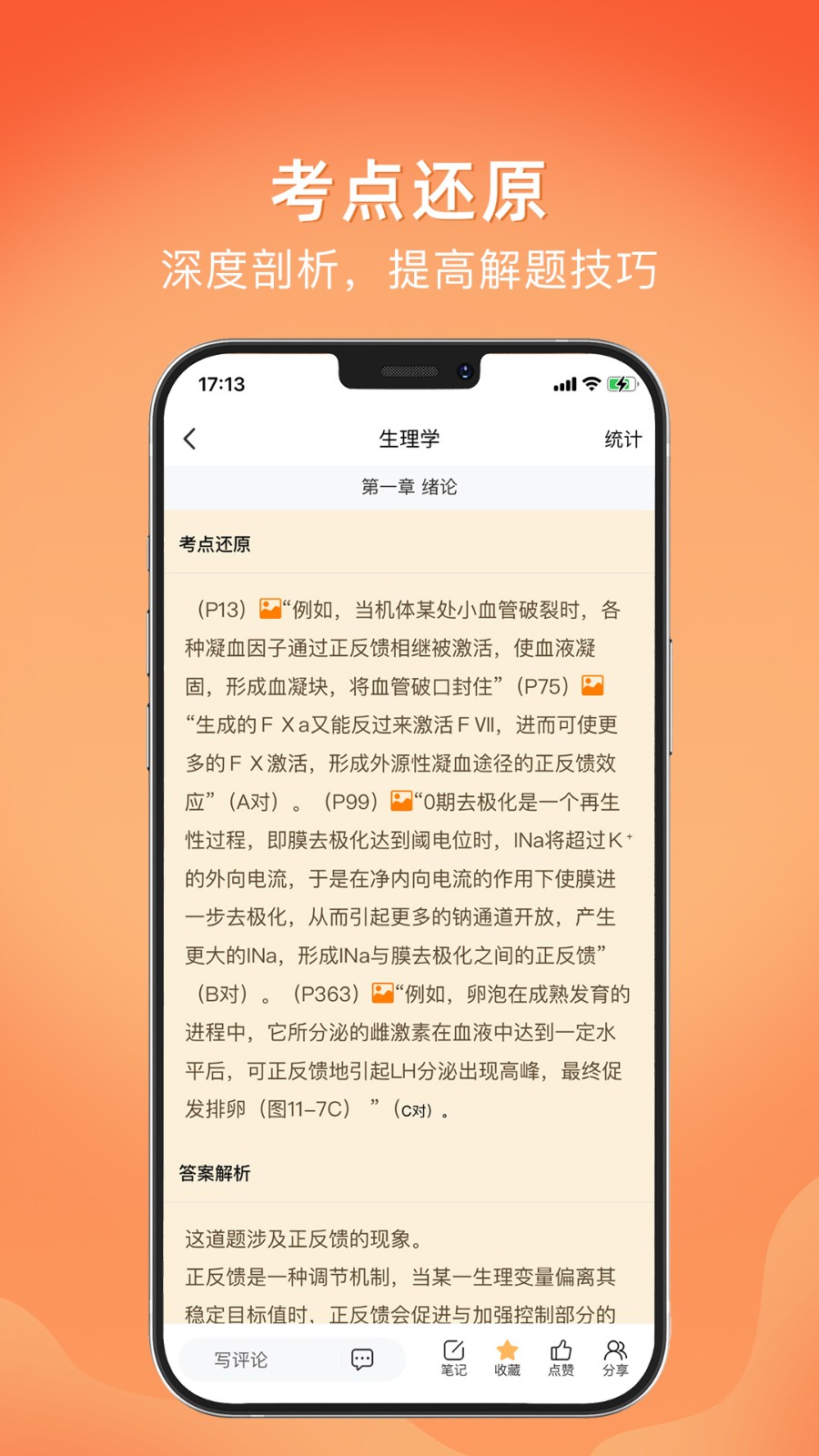 上考官网版