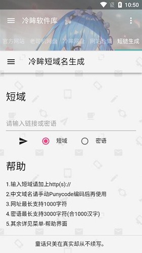 冷眸软件库2026最新版
