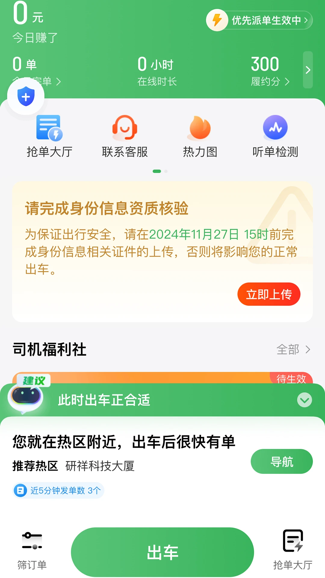 木丁司机-货运接单助手