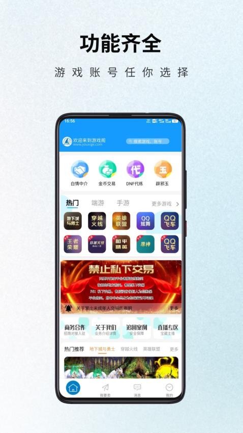游戏阁官方版