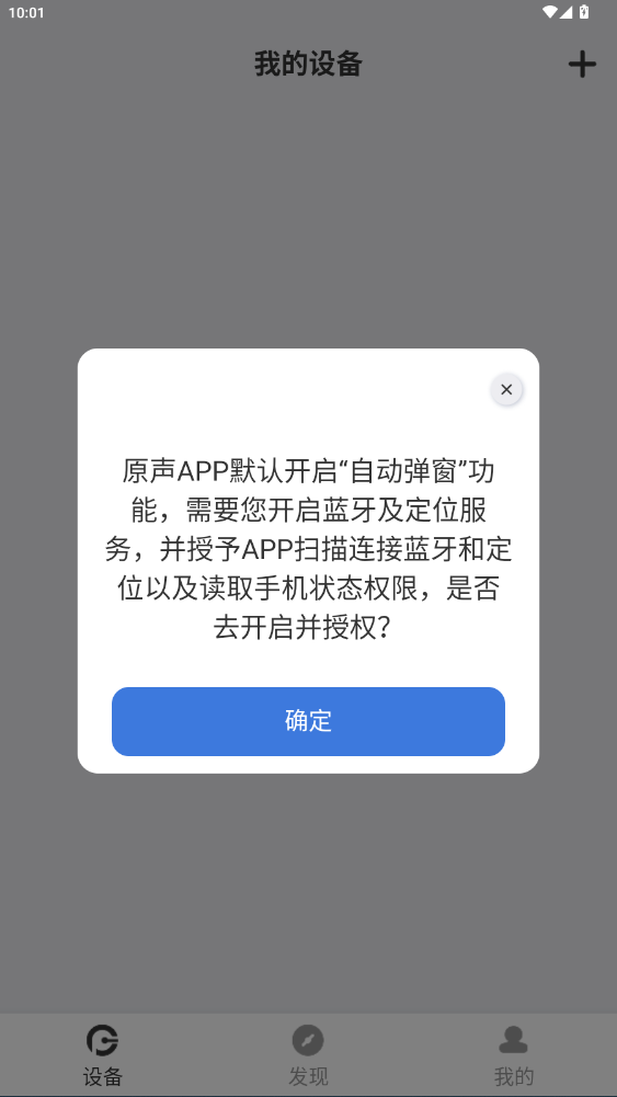 原声app官方正版