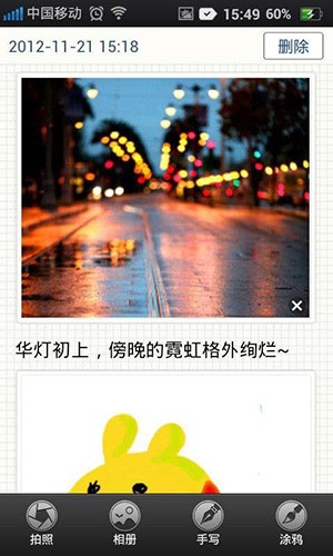 nearme云笔记