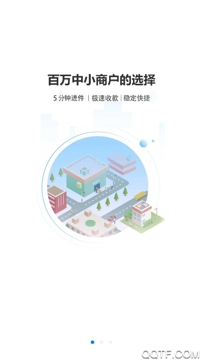 盛钱呗app官方版