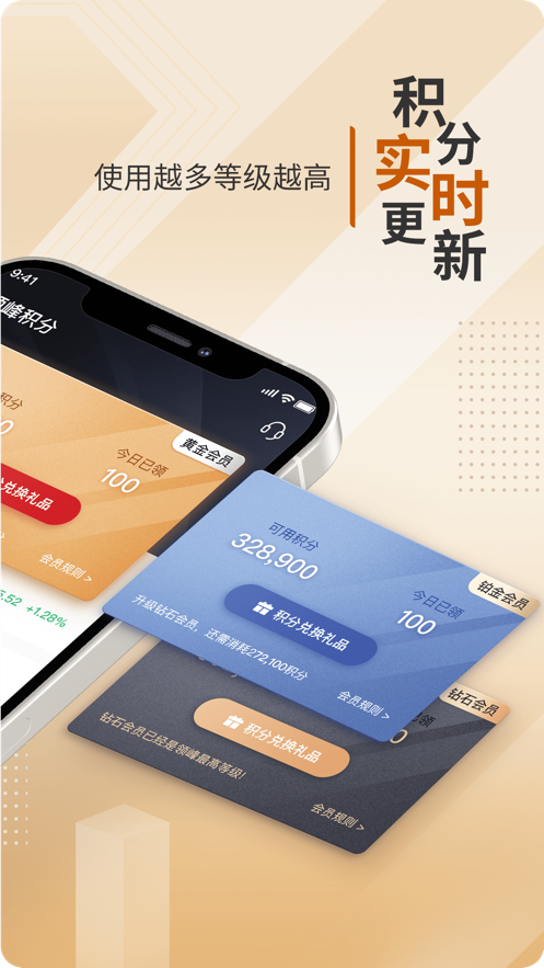 领峰会员积分(积分兑礼品)最新版