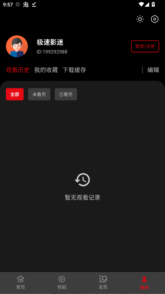 快追影视app官方版