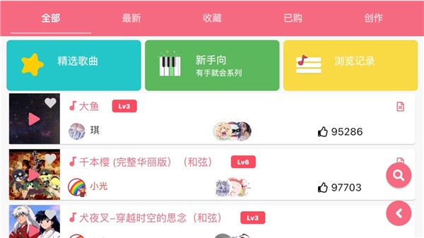光遇乐谱制作器app  安卓版v1.8.12
