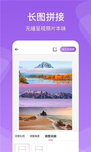 懒人拼图app 免费版v2.0.2