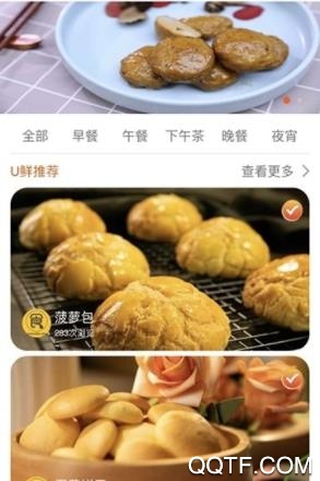 食度空间App官方版