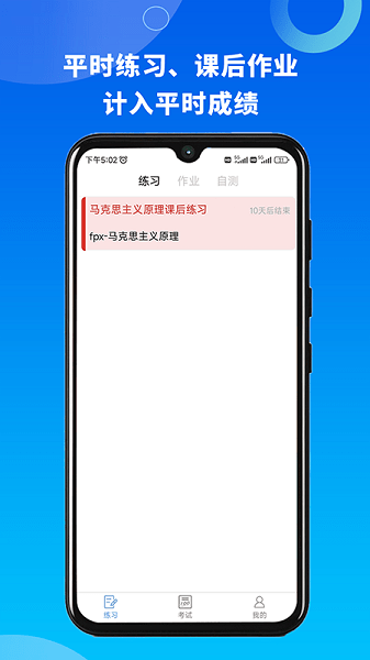 融智云考平台学生端