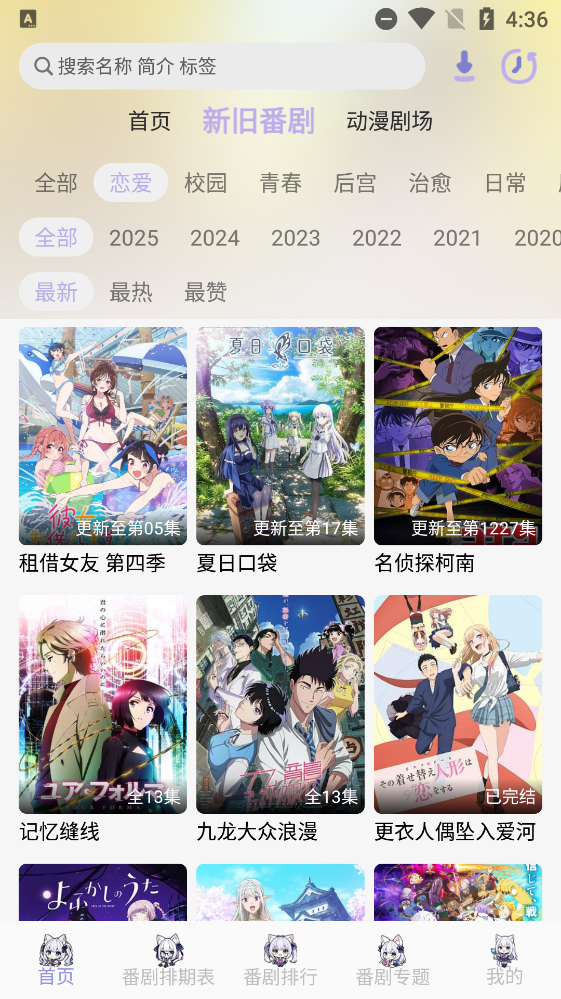 AkiAnimeapp最新版