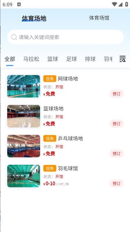贵州省运动码客户端