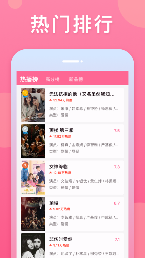 韩剧TV极简版-韩剧迷的追剧营地