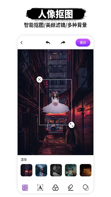 P图抠图app 免费版v1.1.7