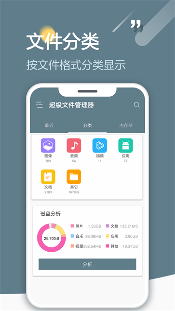 RE管理器TV版