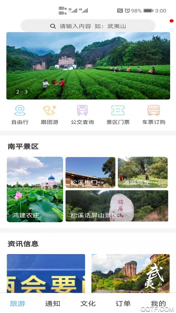 网易云助手app安卓版