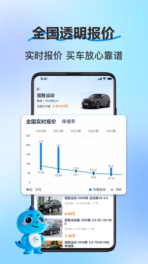 汽车之家二手车之家