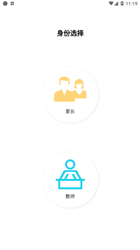 有研幼儿园app官方版