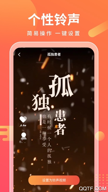 来电万能宝app手机版