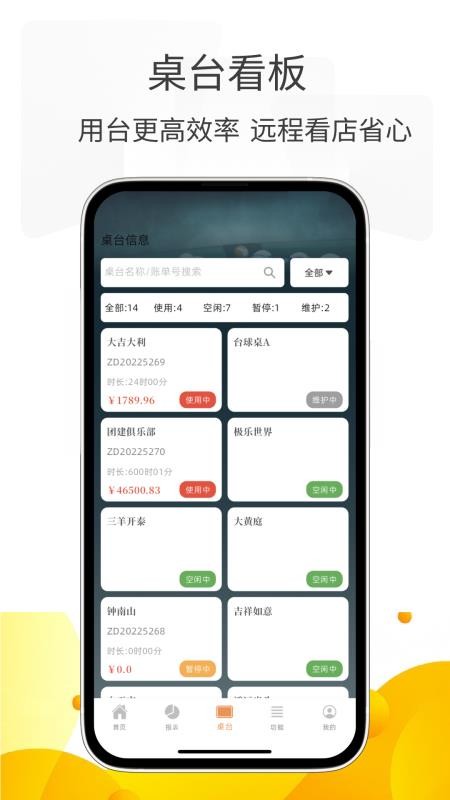 小貔貅管家官网版