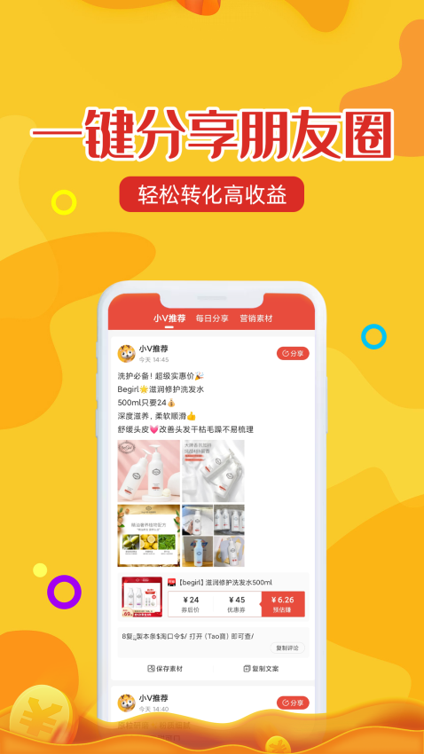 维客特最新版本